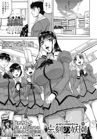 COMIC MUJIN 2012-11
