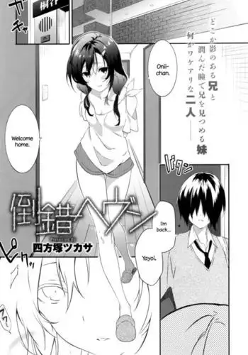 Tousaku Heaven {NecroManCr}