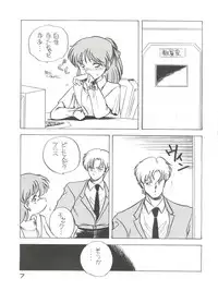 (C35) [Shishamo House (Araki Akira)] Elfin 2 (Sonic Soldier Borgman)