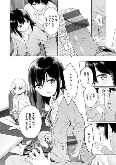 Nakagaii Kyoudai