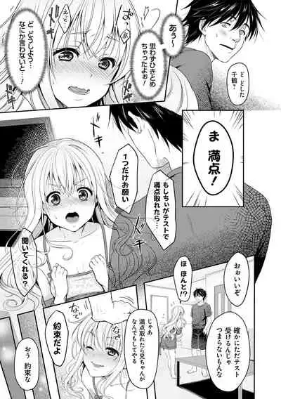 Dokusen Yokkyuu