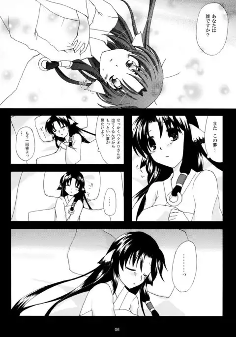 花月夜