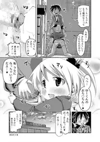 [Ahiru Sammyaku] Osananajimi to .