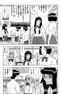 [Yamada Kousuke] Tameshita Girl Vol 3