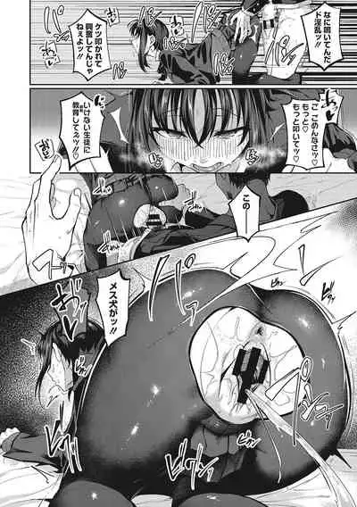 Seifuku Ura Omote
