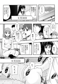 [Mayonnaise] Nikubenki System Chronicle