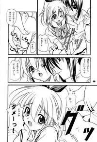 (C81) [EXtage (水上広樹)] ひなたは友達が少ない (ジュエルペットてぃんくる☆)