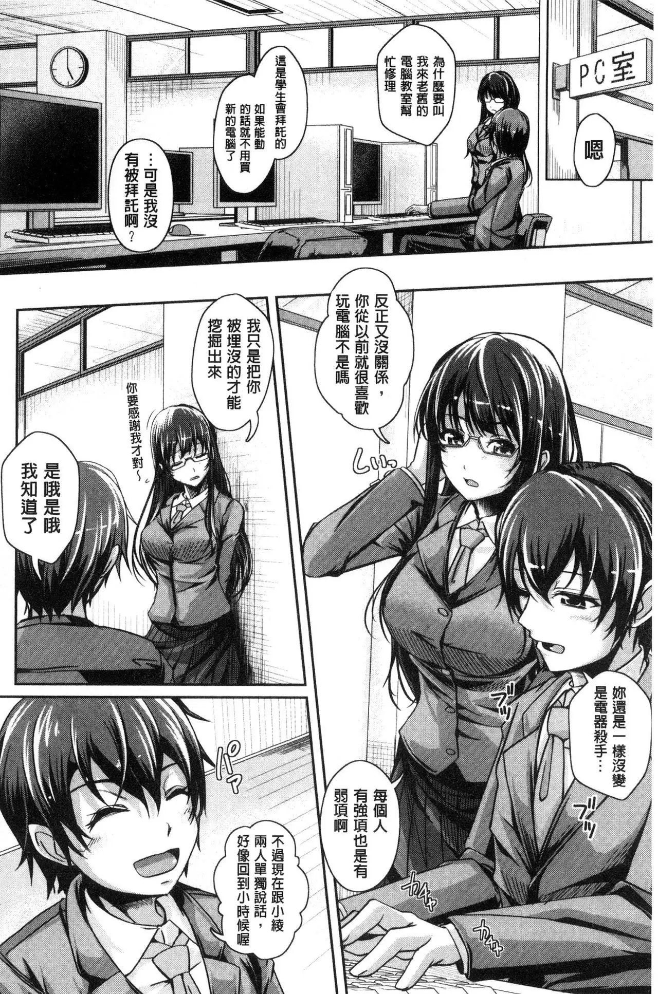 Anepai Sakuseix | 姊乳榨精的性愛