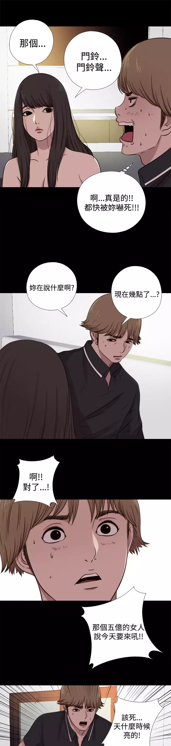中文韩漫 傀儡玛莉 Ch.01-13
