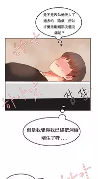 [Mx2J] Hahri's Lumpy Boardhouse Ch. 0~28【委員長個人漢化】（持續更新）