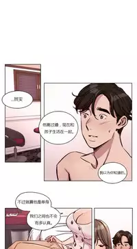 [Ramjak] Atonement Camp Ch.0-53 (Chinese)