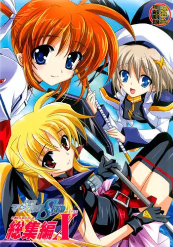 PLUM - Magical SEED Soushuuhen X [partially translated] [takehiro] (nanoha)