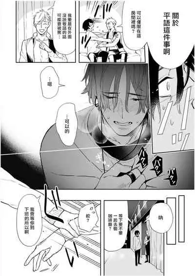 [Tamao Bebe] Love Qualia | 爱情感质 01-03 [Chinese] [拾荒者汉化组] [Digital]