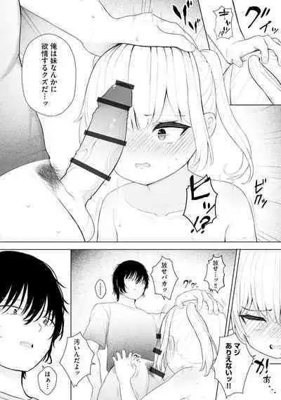 Shoujo Ryoujoku Manual