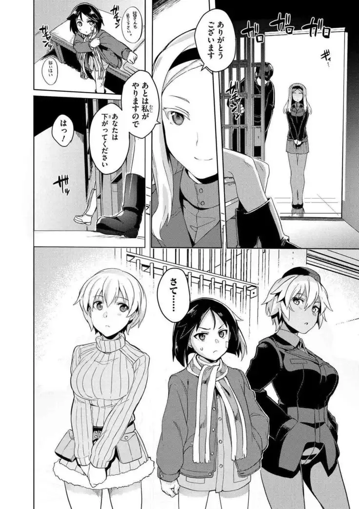 Brave Witches Prequel - episode 1