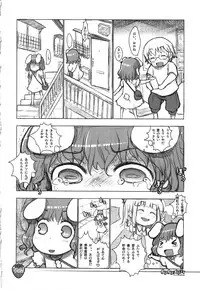 (C80) [RiceCandy (Sakakibara Kaorunaoko, Okome)] Nakayoshi Kuro Ichigo GoGo! (Touhou Project)