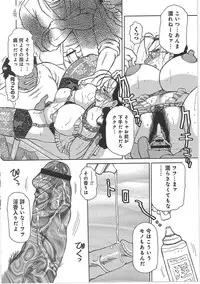 [Tonkou] Inen Gangu Hime Naburi