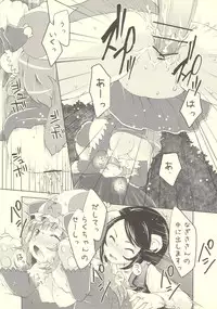(COMIC1☆4) [MeltdoWN COmet (Yukiu Con)] Wanwan OttsuO-! (Animal Detectives Kirumin Zoo)