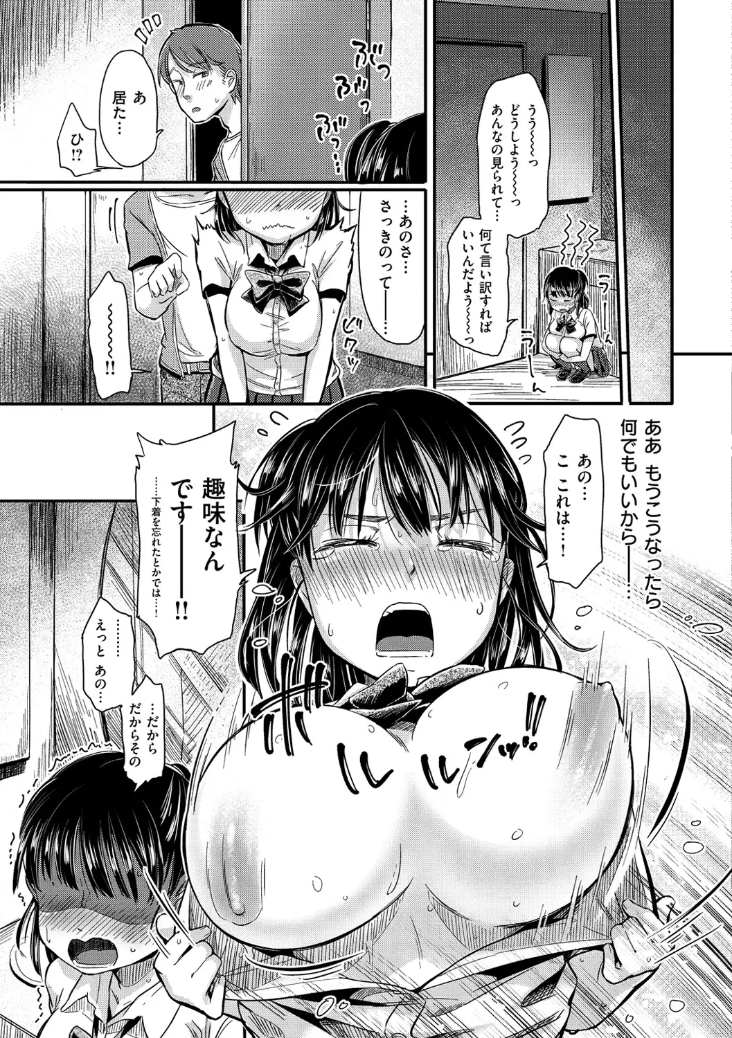 Hamideru Kimochi - Hamipai! Fall in Love.
