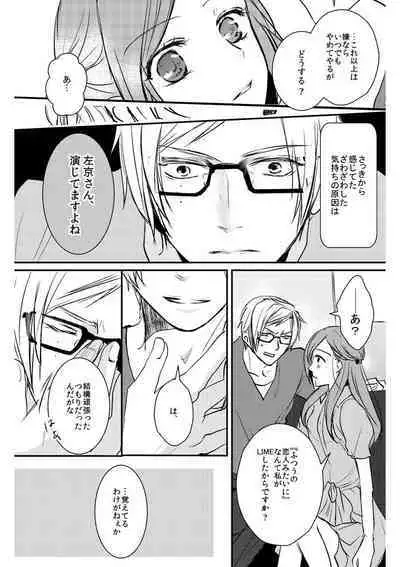 Love Nest