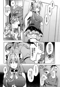 (C87) [Pannacotta (Shono Kotaro)] Amakan (Amagi Brilliant Park) [Chinese] [空気系☆漢化]