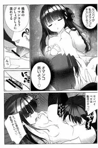 [Fujishima Sei1go] Idol Chick Love