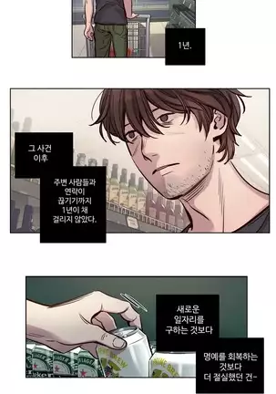 Atonement Camp Ch.0-29