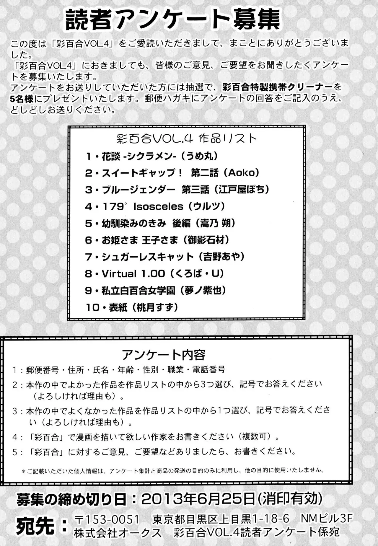 Aya Yuri Vol. 4