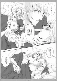 (C73) [Purincho. (Purin)] Mayoi Neko (Bleach)