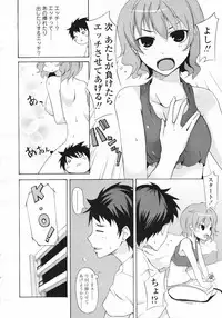 COMIC Tenma 2007-02 Vol. 105