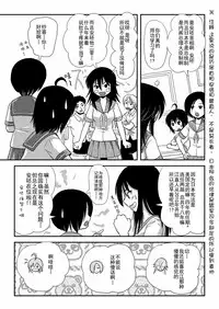 (C88) [Chimee House (Takapi)] Chiru Roshutsu 9 [Chinese] [朔夜xUAI聯合漢化]