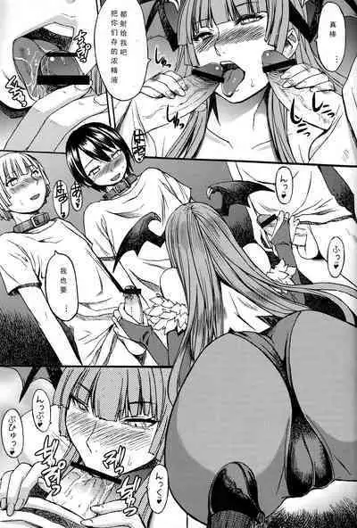Inma to Shounen
