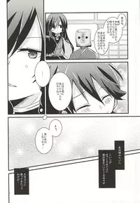 [Ume-turu (Kuromame Mume)] Kane-san ga Nandaka Sugoku Okotteru! (Touken Ranbu)