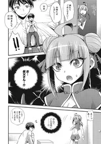 [Anthology] Otokonoko HEAVEN Vol. 24 [Incomplete]