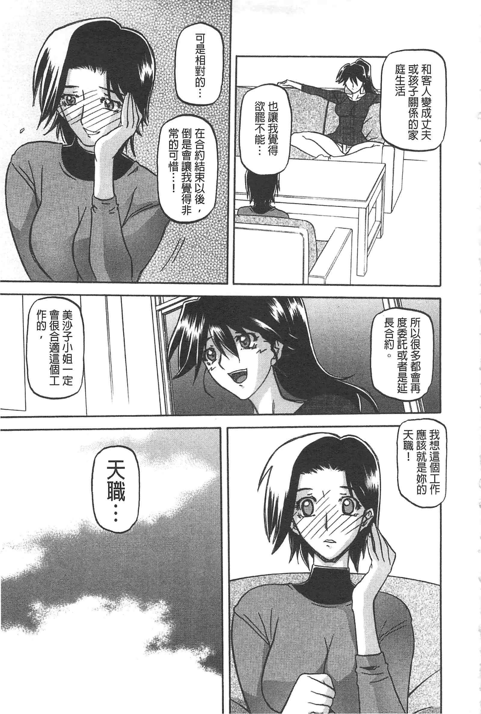 冬の紫陽花