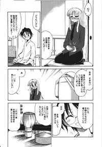 (C74) [YOKOSHIMAYA. (Yokoshima Takemaru)] Himuro Renai Jikenbo (Fate/hollow ataraxia)