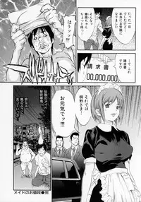 [Asou Gatou] Senritsu
