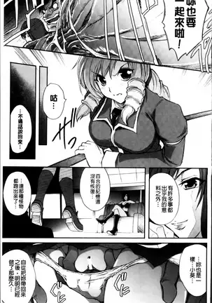 凌乱百花 ~月篠少女慚魔伝~