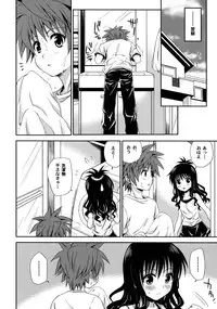 (C76)[Takumi na Muchi] Tappuri Oishii Mikan (To Love-Ru)