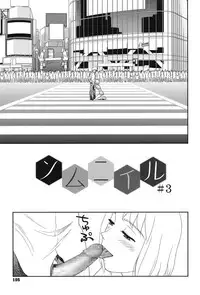 [Suehirogari] Roshutsu de Yume Gokochi♡ [Digital]