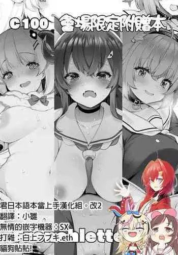 (C100) [規制当局 (リヒャルト・バフマン)] 放課後代理妻・桜 -夫婦の寝室で種付けされる娘