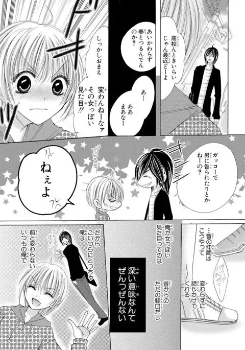 nyopaika-!!～nametari, iretari、hasandari