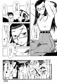 [Ono Kenuji(Kei Enji)] Ero-Gappa