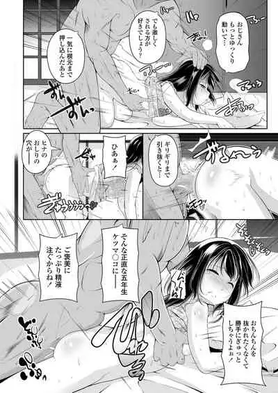COMIC LO 2019-12 [Digital]