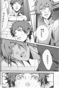 (C72) [INUGATA SUMMIT (Fujino)] Open Invitation (Togainu no Chi)