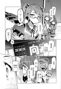 [EBA][いもらば!]『樱翼汉化组』