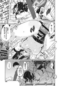 [Azuma Sawayoshi] Ayakashi-kan e Youkoso! [Digital]