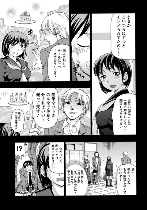 Mesuinu Catalog Choukyou Inpu
