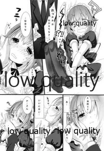 Pさんちと メイドふくと ボク