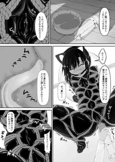 Kuroneko Choco Ice 6